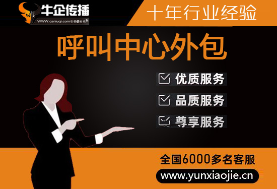 南通网店客服外包价格